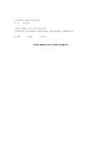 [설문지] 라이프스타일에 관해서 설문조사-3
