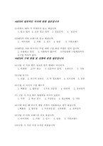 [설문지] 숙취음료(컨디션)에 대한 소비자 선호도-7