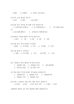 [설문지] 숙취음료(컨디션)에 대한 소비자 선호도-8