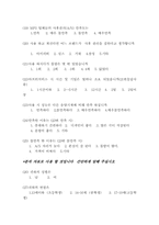 [설문지] 숙취음료(컨디션)에 대한 소비자 선호도-9