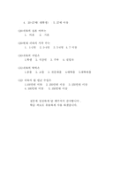 [설문지] 숙취음료(컨디션)에 대한 소비자 선호도-10
