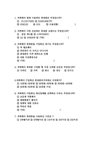 [설문지] 휴대폰구입 시장조사 분석-2