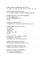 [설문지] 휴대폰구입 시장조사 분석-3