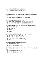 [설문지] 휴대폰구입 시장조사 분석-4