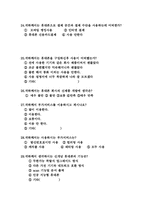 [설문지] 휴대폰구입 시장조사 분석-5