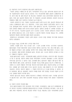 [전략경영] MP3플레이어 `아이리버`의 산업구조분석과 경영전략-10