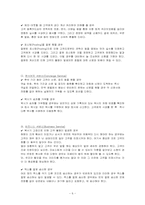 [호텔경영론] 고객불평 관리를 통한 고객만족-8