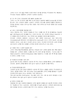 [호텔경영론] 고객불평 관리를 통한 고객만족-11