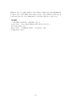 [호텔경영론] 고객불평 관리를 통한 고객만족-20