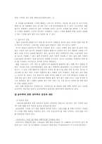 [수자원환경문제] 물부족에 대한 문제점과 대안-7
