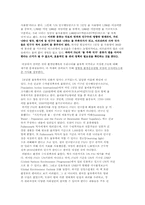 [수자원환경문제] 물부족에 대한 문제점과 대안-13