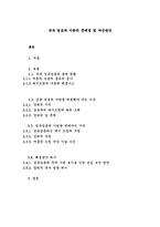 [환경문제] 국내 경유승용차 시판의 문제점 및 개선방안-2