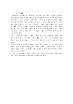 [환경문제] 국내 경유승용차 시판의 문제점 및 개선방안-3