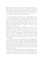 [환경문제] 국내 경유승용차 시판의 문제점 및 개선방안-7