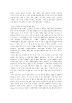 [환경문제] 국내 경유승용차 시판의 문제점 및 개선방안-9