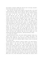 [환경문제] 국내 경유승용차 시판의 문제점 및 개선방안-10
