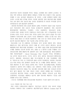 [환경문제] 국내 경유승용차 시판의 문제점 및 개선방안-13