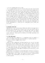 [환경디자인] 디자인이 지구를 살릴 수 있다-10