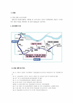 [환경문제] 강남순환고속도로 문제점 및 대책-3