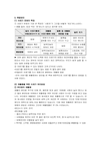 [환경문제] 생활쓰레기의 심각성과 감소방안-5
