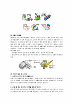 [환경문제] 생활쓰레기의 심각성과 감소방안-8