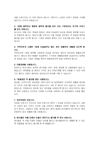 [환경문제] 생활쓰레기의 심각성과 감소방안-9