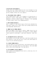 [환경문제] 생활쓰레기의 심각성과 감소방안-10