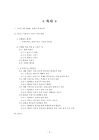 [환경문제] 서울대쓰레기 문제점 및 현황과 대안-2