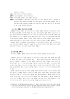 [환경문제] 서울대쓰레기 문제점 및 현황과 대안-8