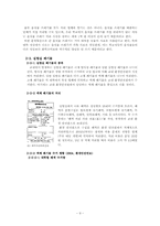 [환경문제] 서울대쓰레기 문제점 및 현황과 대안-9