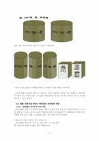 [환경문제] 서울대쓰레기 문제점 및 현황과 대안-12