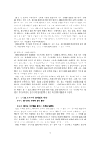 [환경문제] 서울대쓰레기 문제점 및 현황과 대안-15