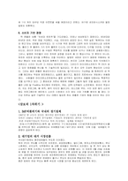 [경영학] 삼보컴퓨터 경영전략-8