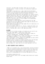 [경영학] 삼보컴퓨터 경영전략-10