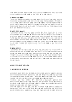 [경영학] 삼보컴퓨터 경영전략-15