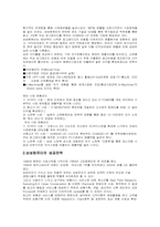 [경영학] 삼보컴퓨터 경영전략-16
