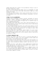 [경영학] 삼보컴퓨터 경영전략-18