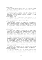 [국제경영] 아마존닷컴의 성공요인과 재도약-11