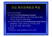 [국제경영] LG전자 인도마케팅전략-9
