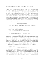 [국제경영] P&G의 일본진출 사례분석-5