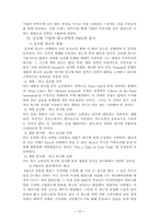 [국제경영] P&G의 일본진출 사례분석-11