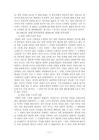 [국제경영] P&G의 일본진출 사례분석-12