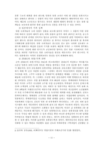 [국제경영] P&G의 일본진출 사례분석-13