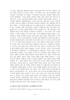 [국제경영] P&G의 일본진출 사례분석-14