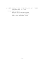 [국제경영] P&G의 일본진출 사례분석-16
