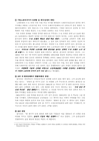[기업경영] 유한킴벌리 기업평가과 기업분석-2