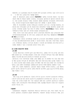 [기업경영] 유한킴벌리 기업평가과 기업분석-7