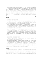 [기업경영] 유한킴벌리 기업평가과 기업분석-11