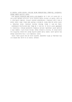 [기업경영] 유한킴벌리 기업평가과 기업분석-12