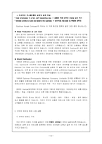[기업분석] 코닥 kodak 기업분석사례-4